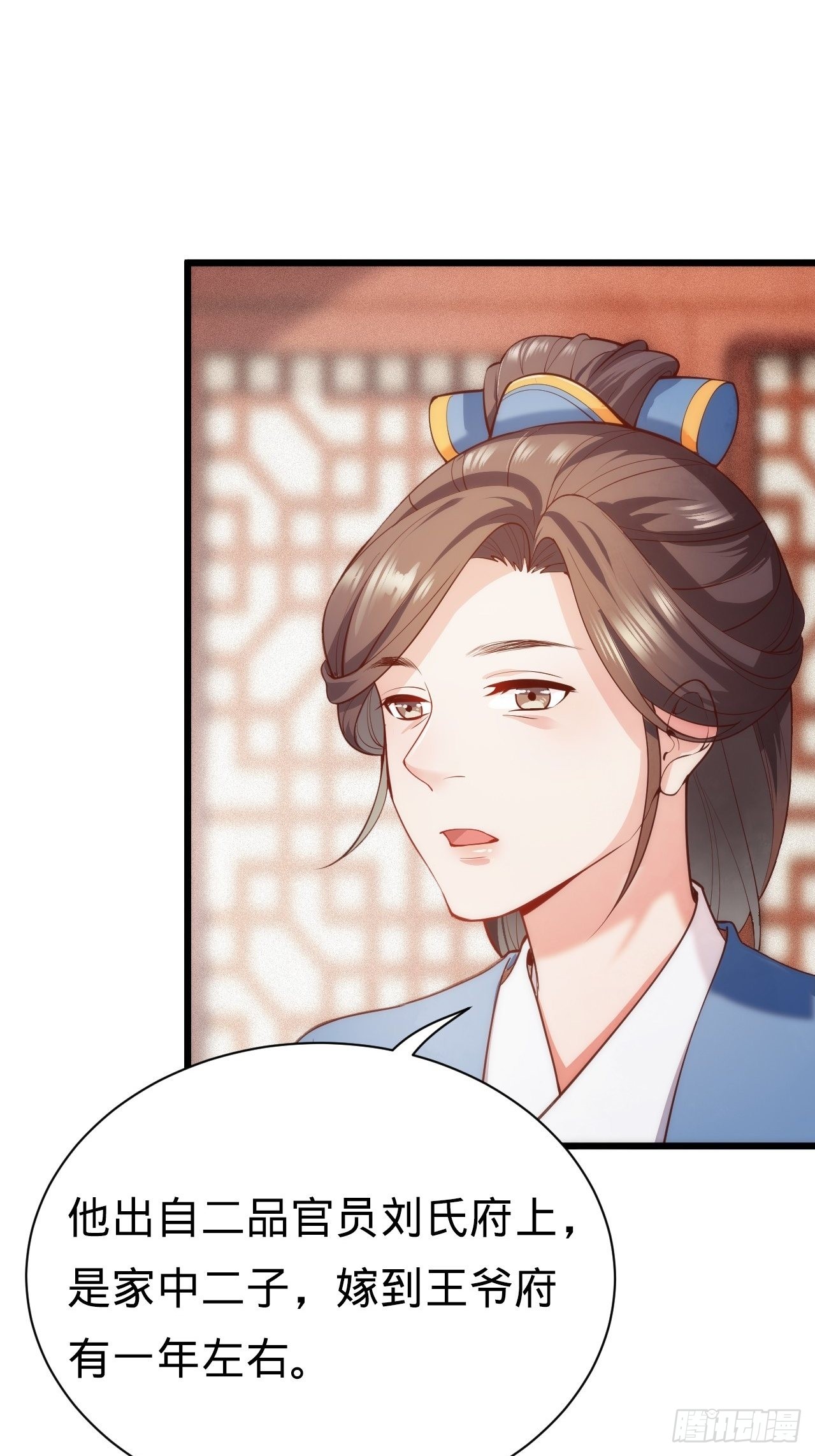 第2话 都是我的美娇郎34