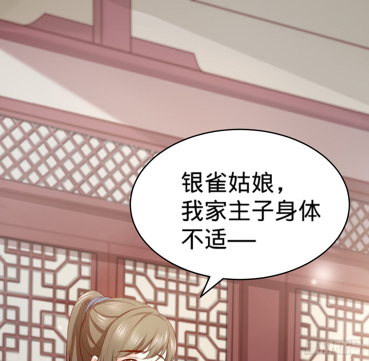 第13话 隐瞒到底12