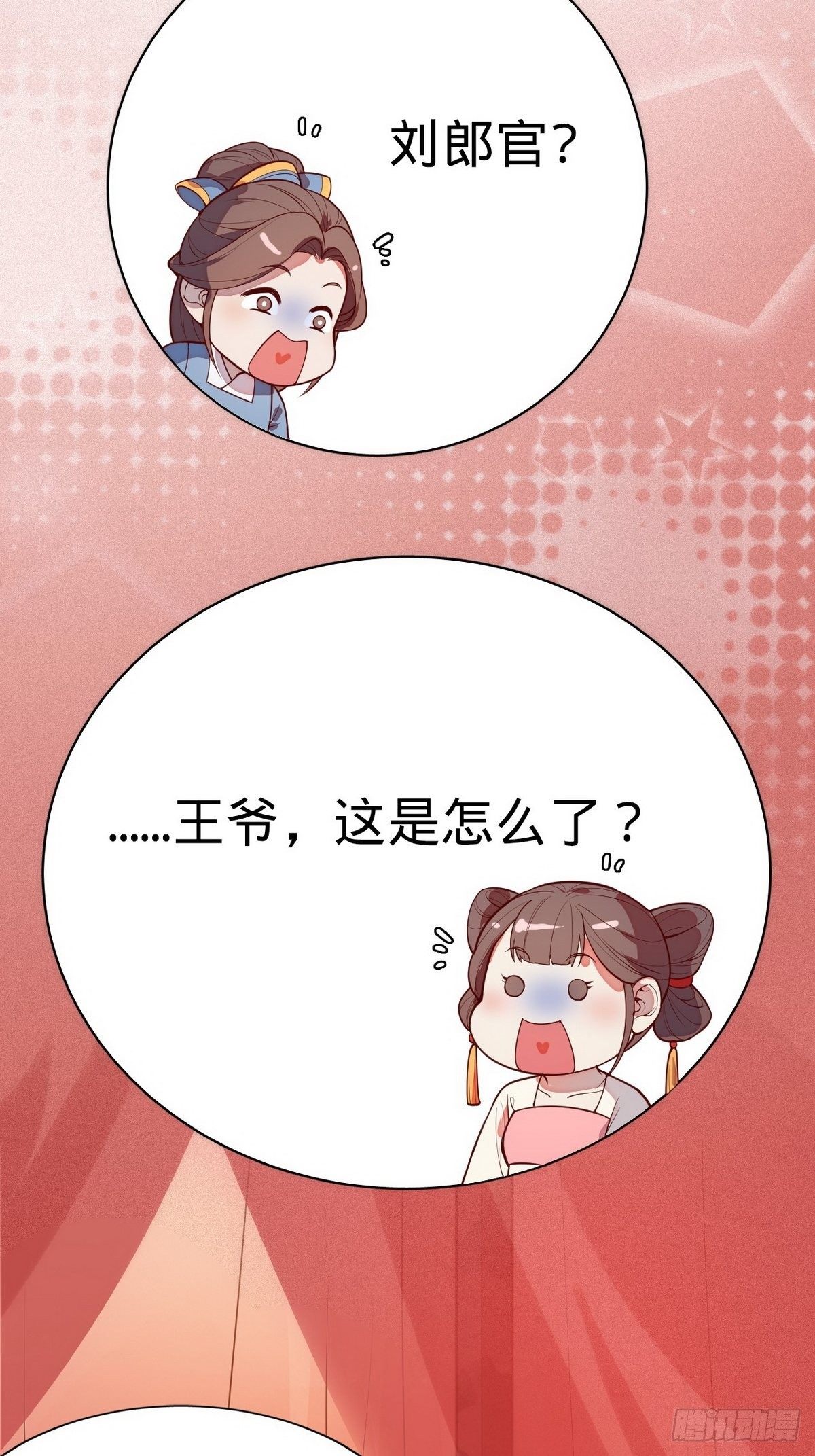 第1话 我是女王爷？37