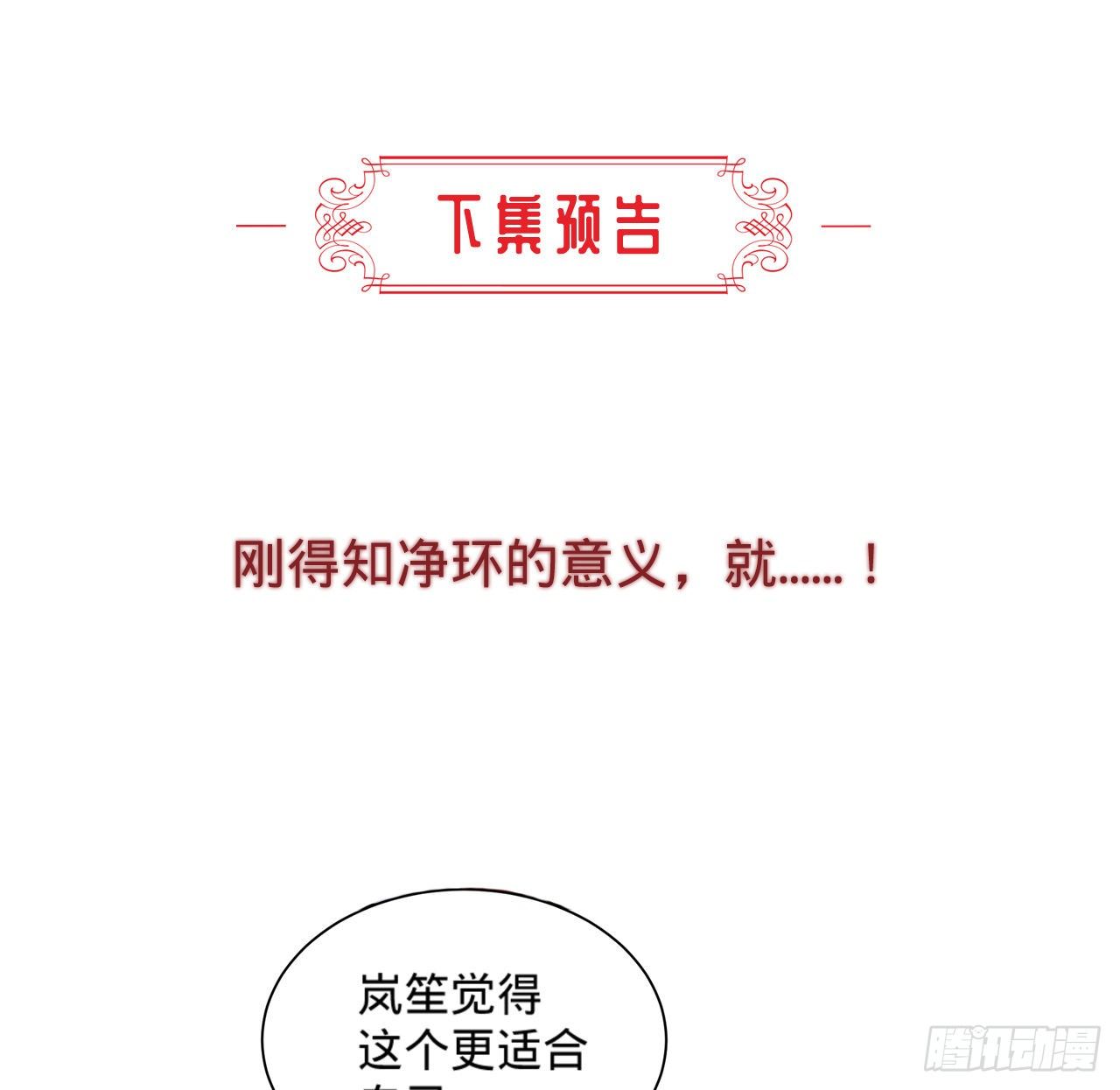第12话 相似的枷锁69