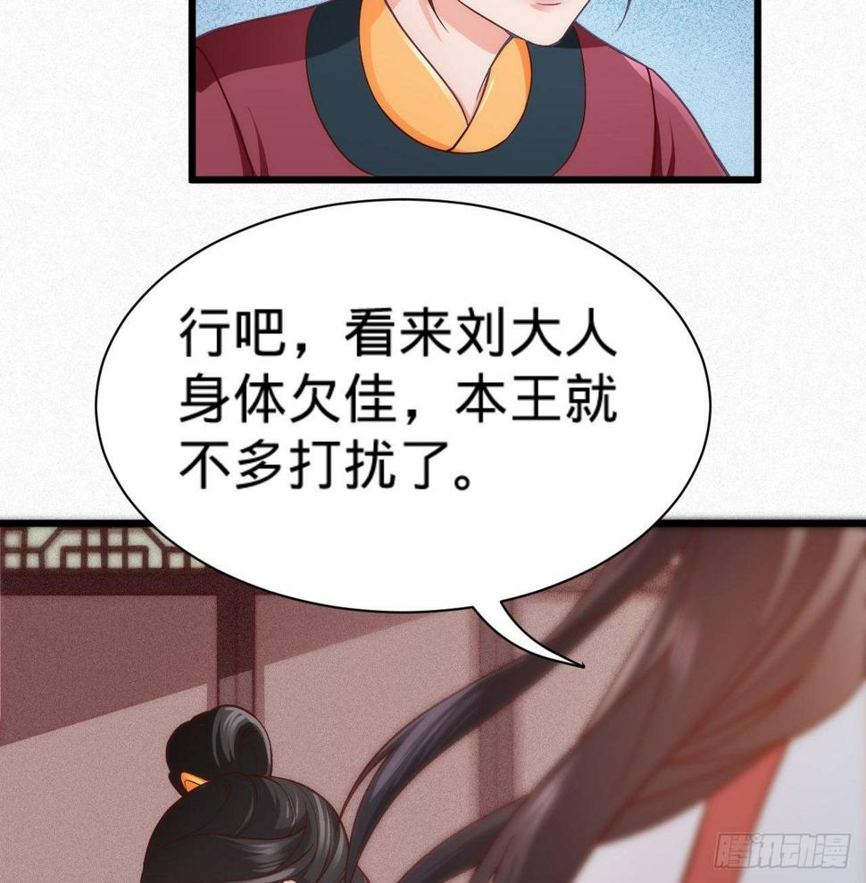 第6话 不舒服记得看太医~86