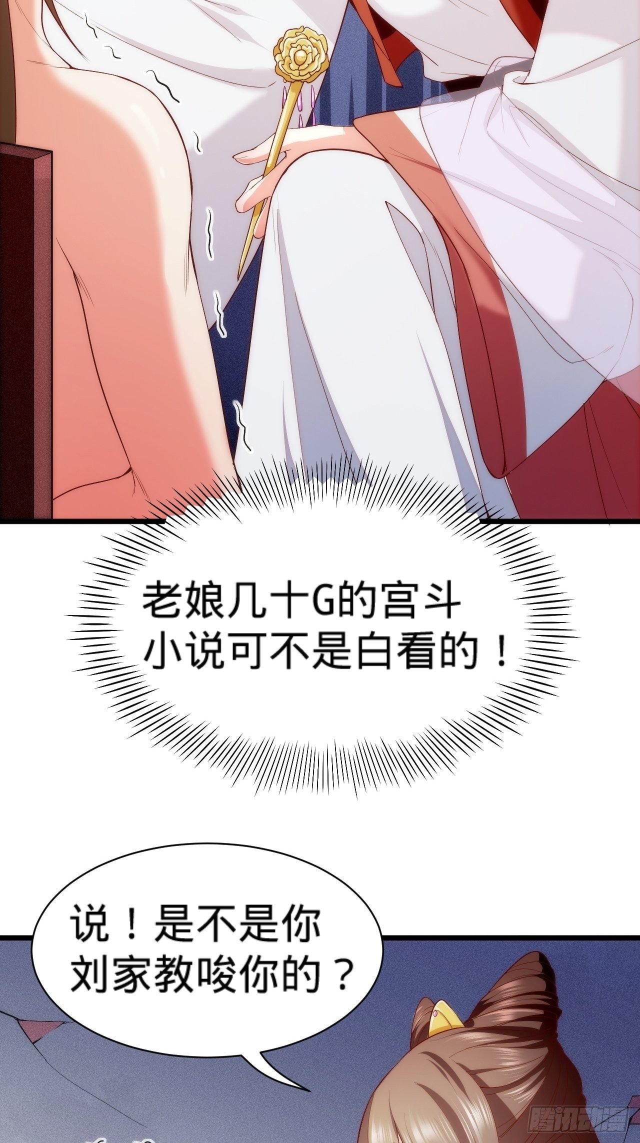 第4话 赏五十大板6