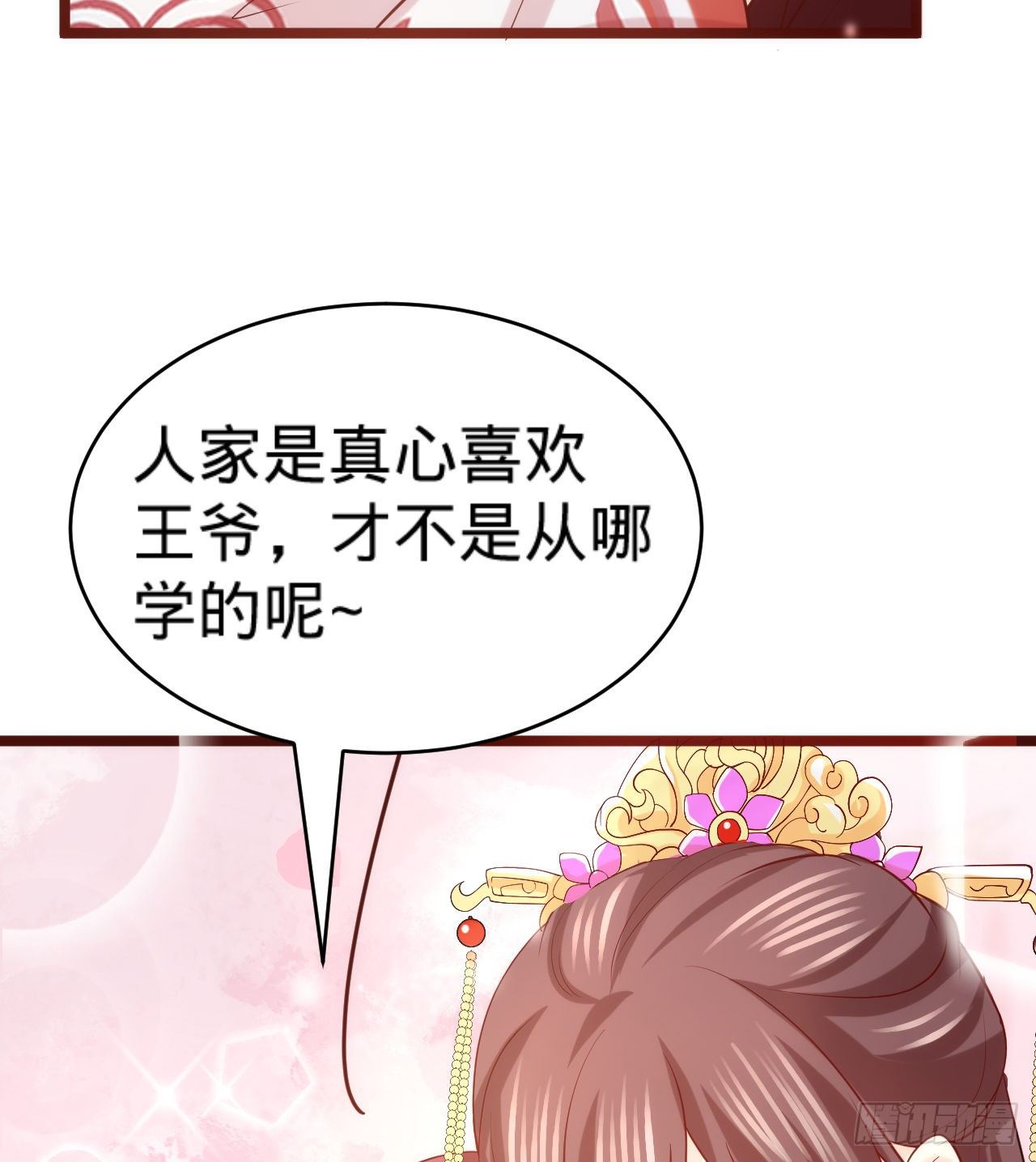 第15话  暗潮涌动62