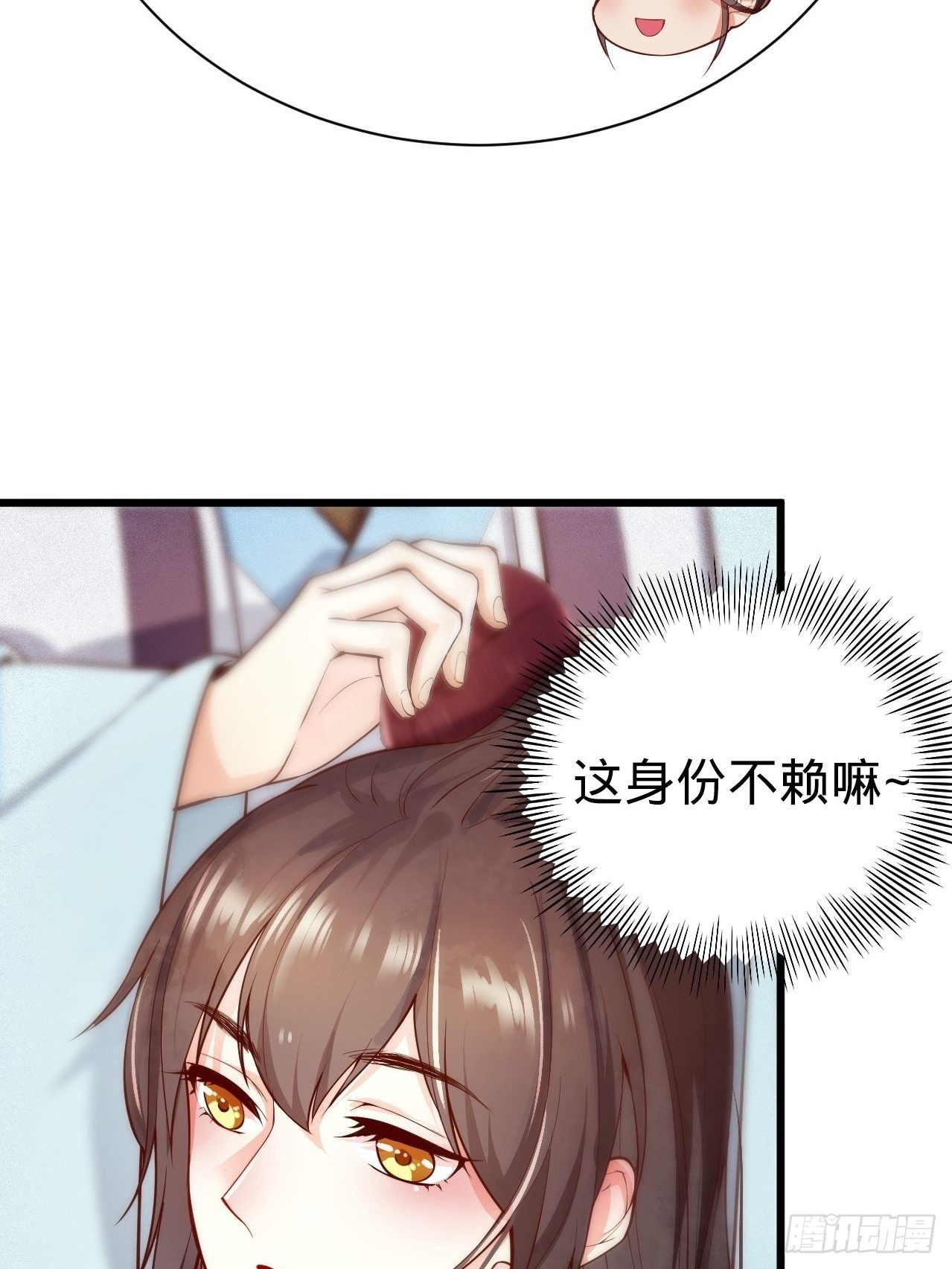 第2话 都是我的美娇郎32