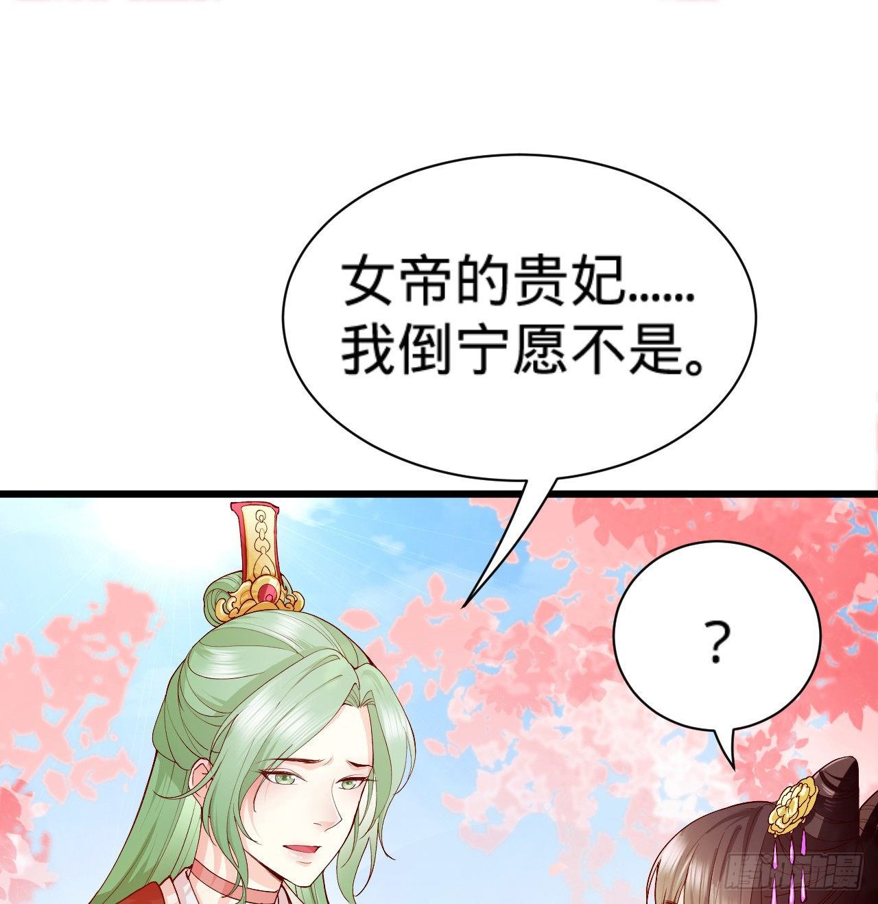 第9话 皇室三角恋？51
