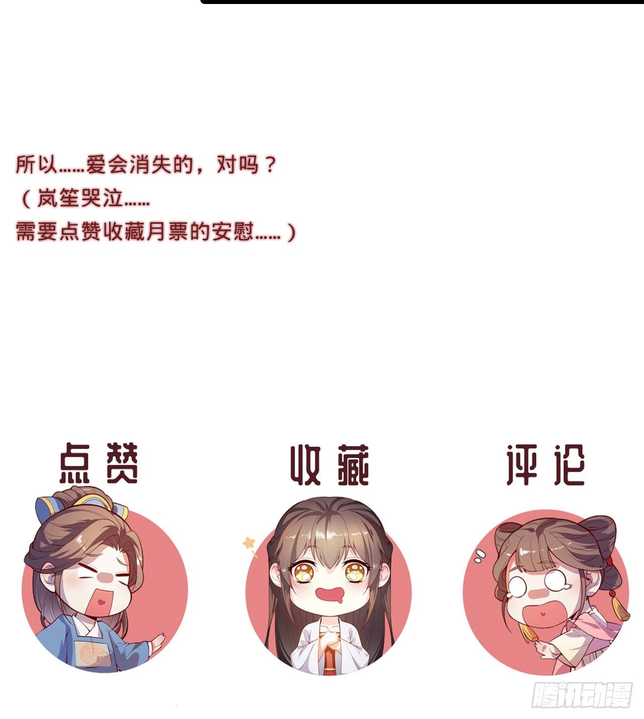 第10话 脱吧88