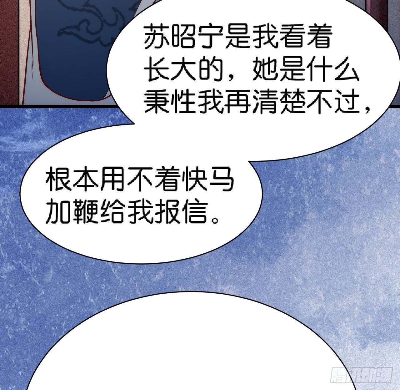 第6话 不舒服记得看太医~14