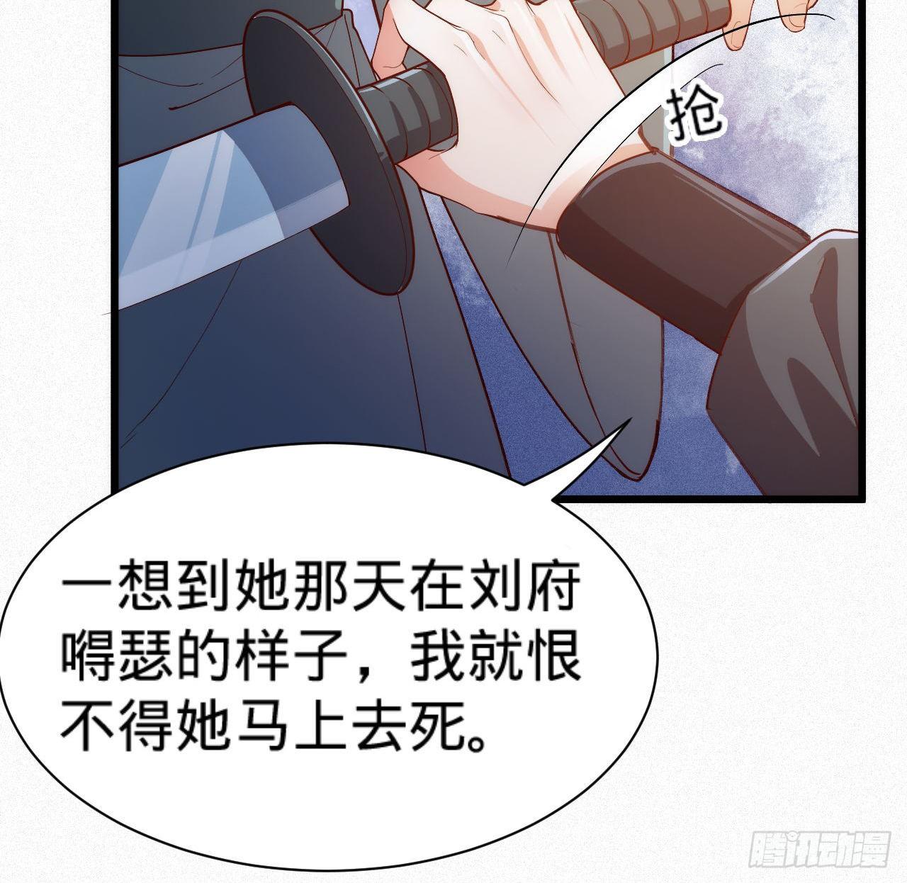 第7话 跟姑奶奶玩捆绑？50