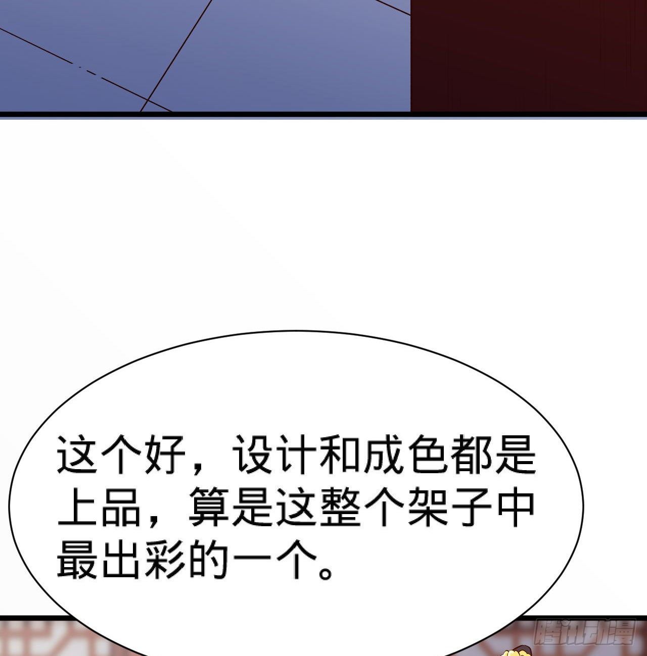 第6话 不舒服记得看太医~43