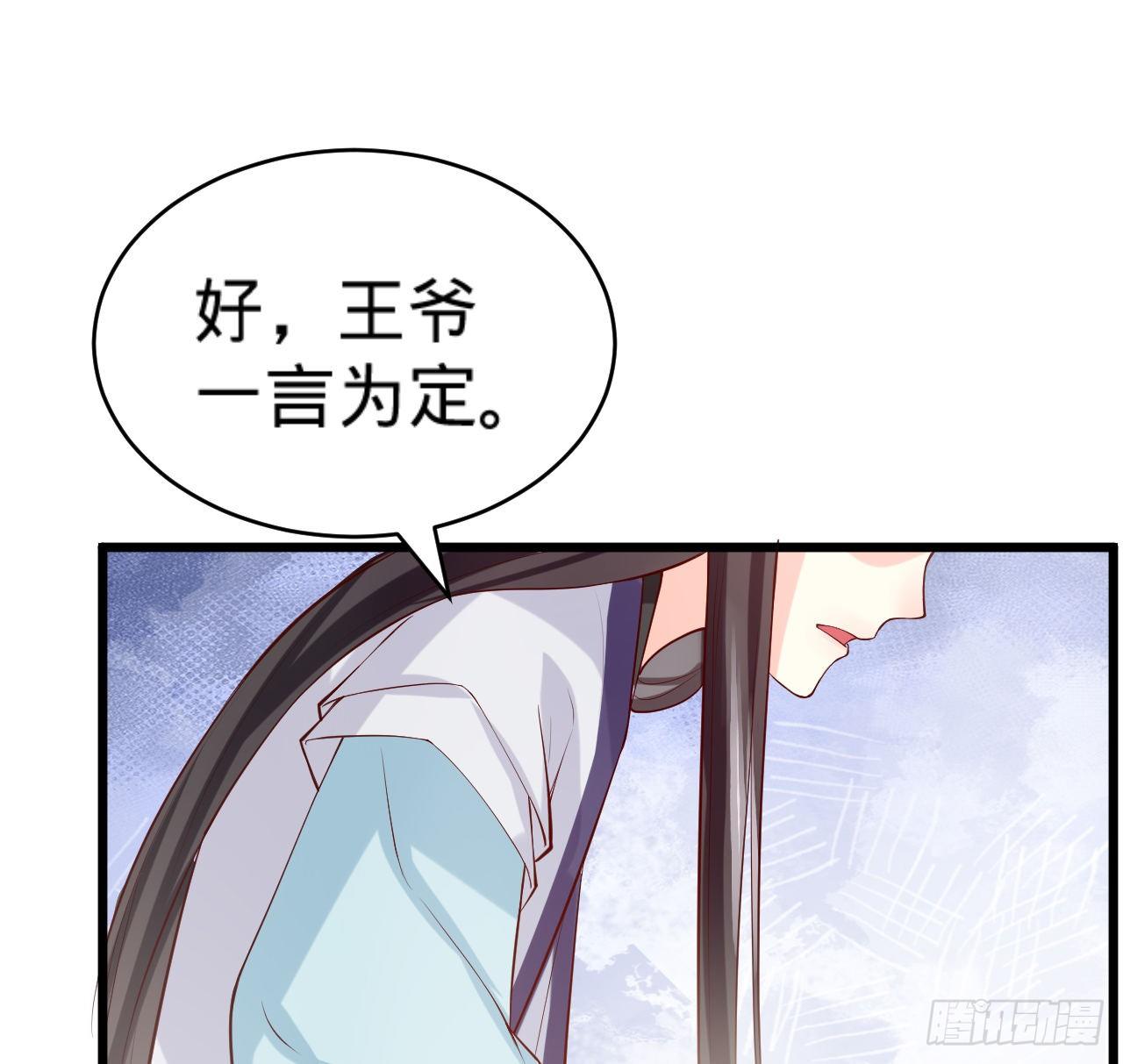 第13话 隐瞒到底44