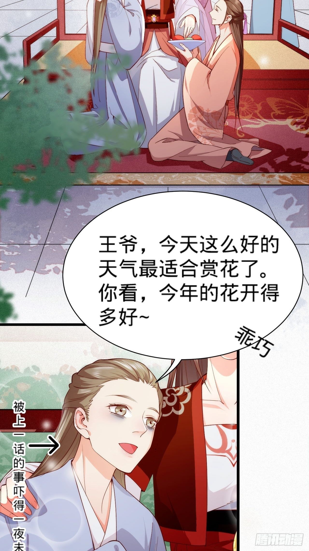 第5话 霸气侧漏了一地4
