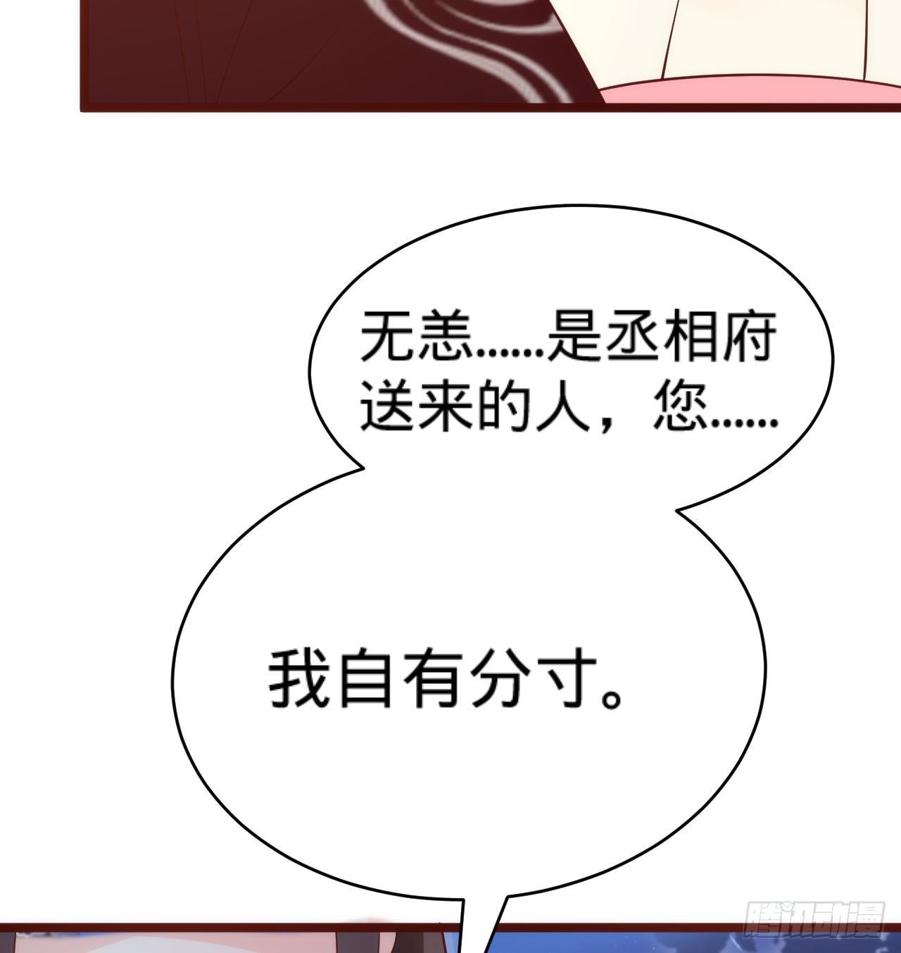 第15话  暗潮涌动29