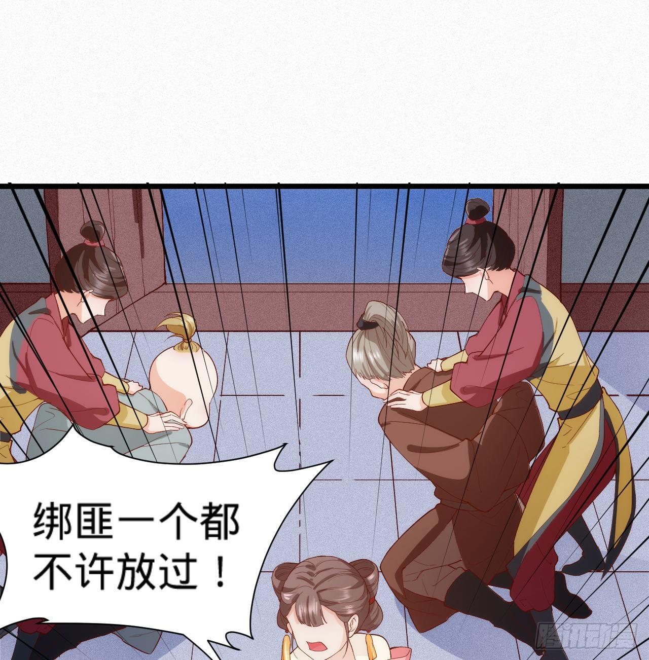 第7话 跟姑奶奶玩捆绑？62