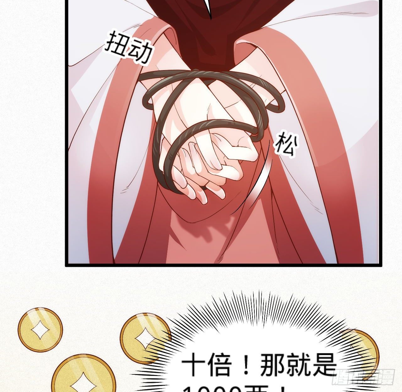 第7话 跟姑奶奶玩捆绑？40