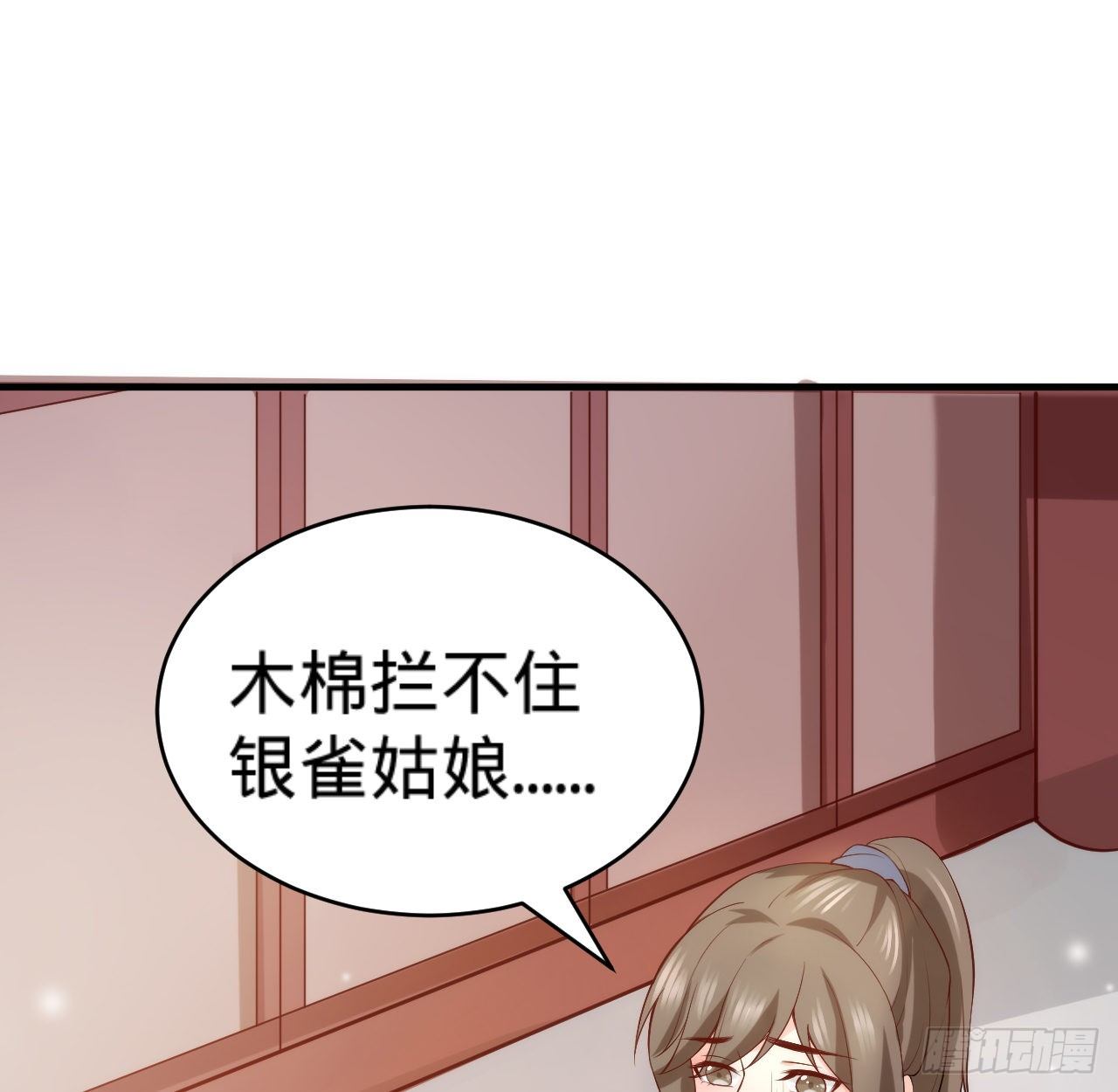 第13话 隐瞒到底16