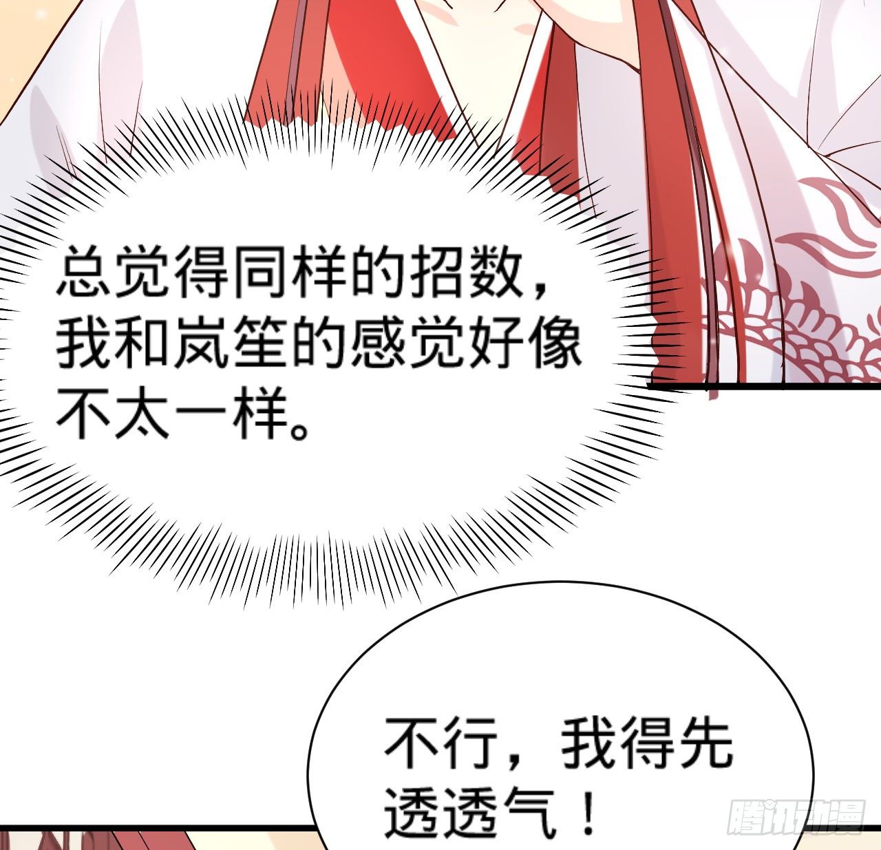 第11话 往日隔阂53