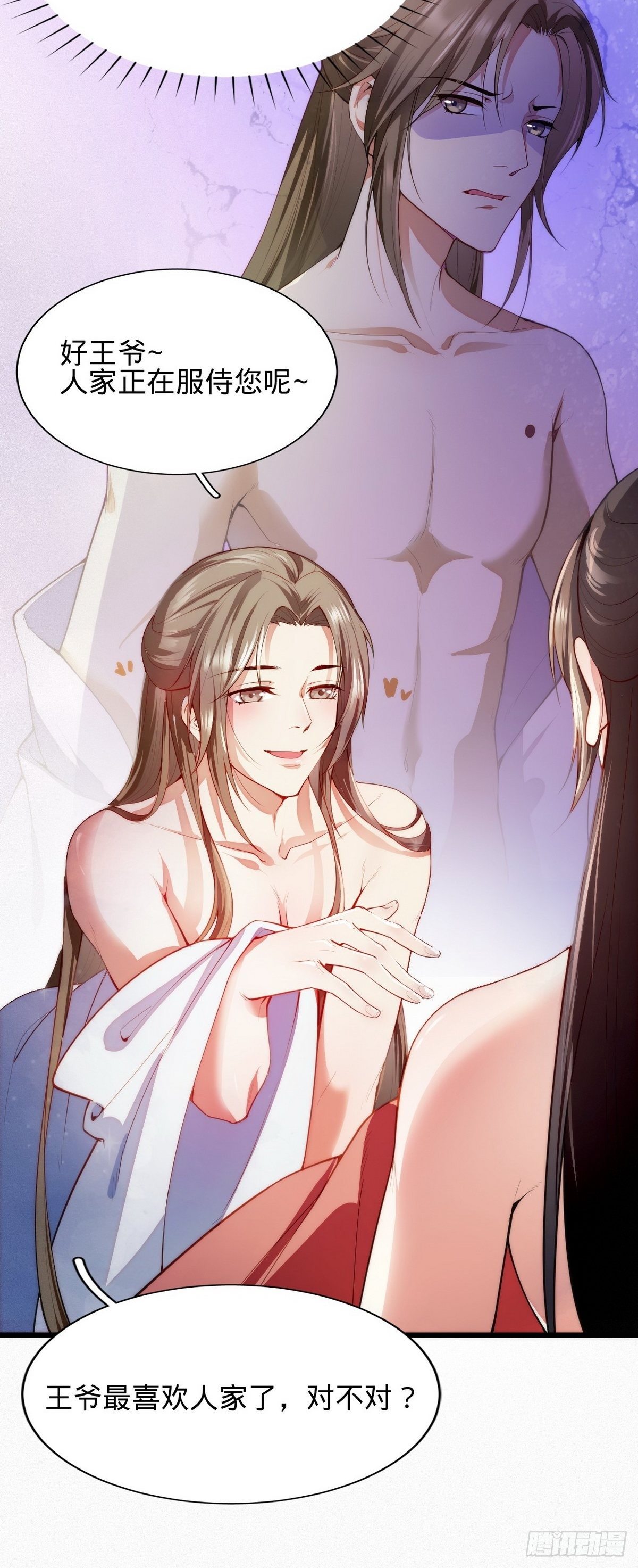 第1话 我是女王爷？14