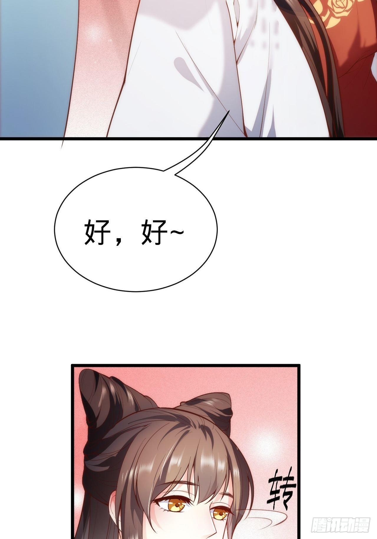 第2话 都是我的美娇郎39