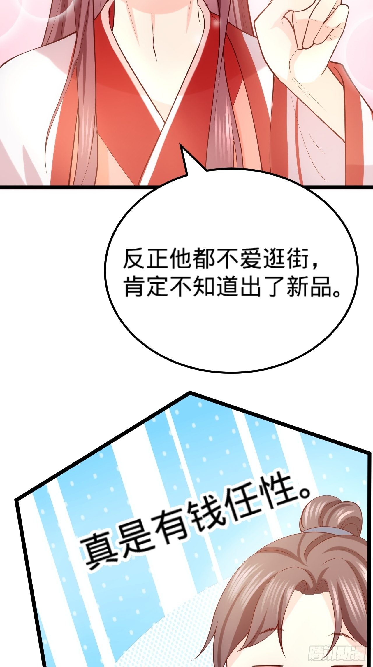 第16话 他的把柄17