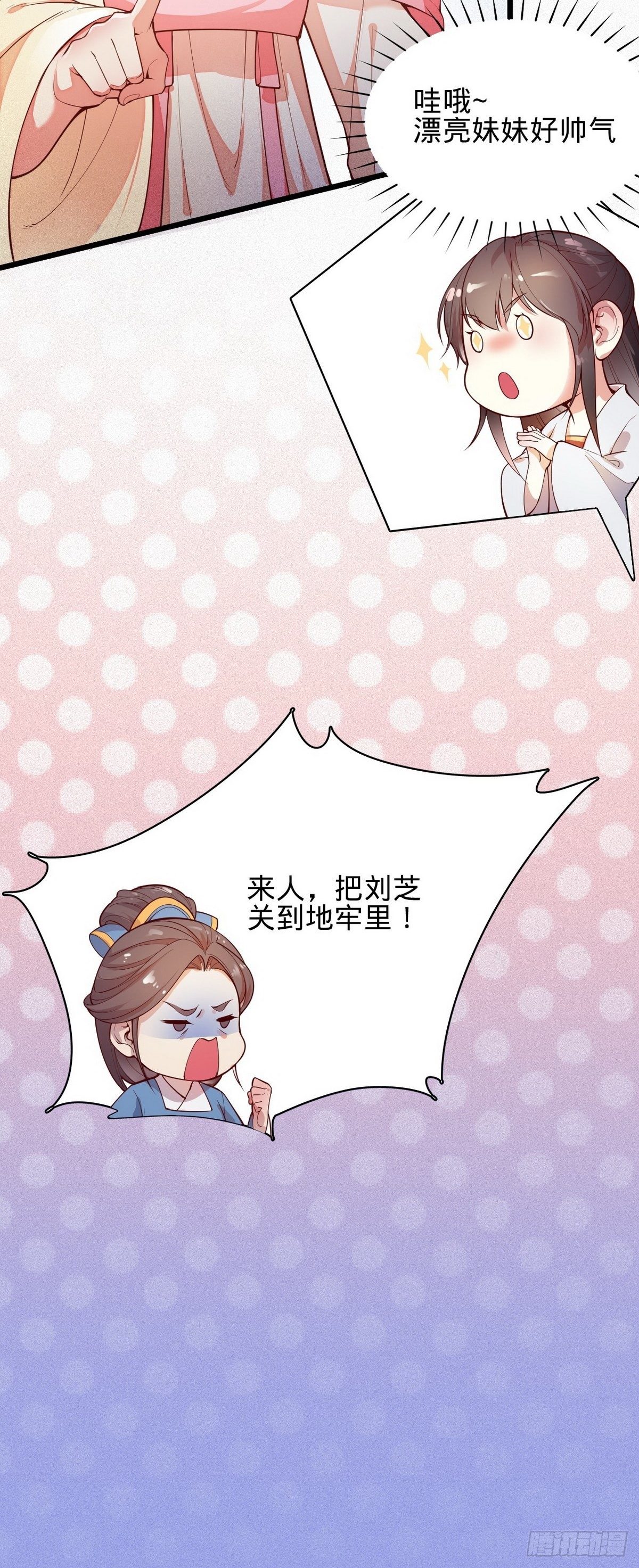 第1话 我是女王爷？43