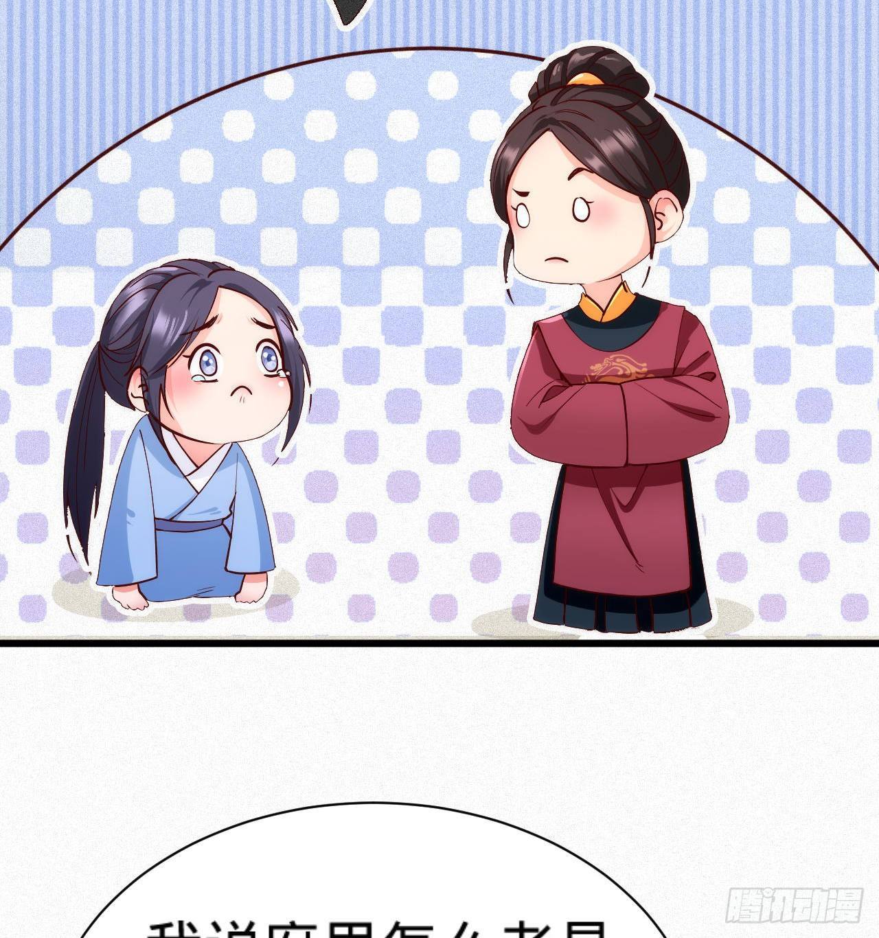 第6话 不舒服记得看太医~67