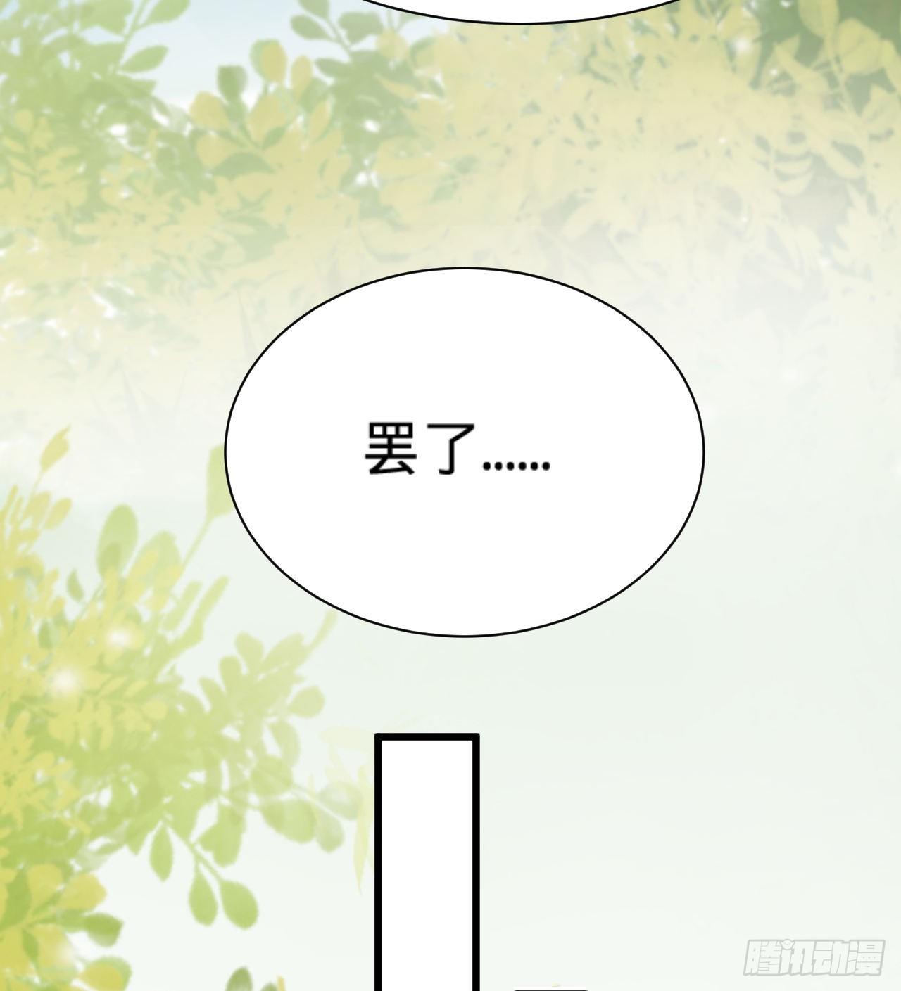 第11话 往日隔阂45
