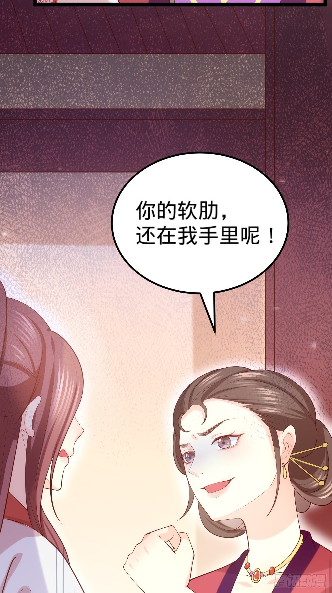 第16话 他的把柄41