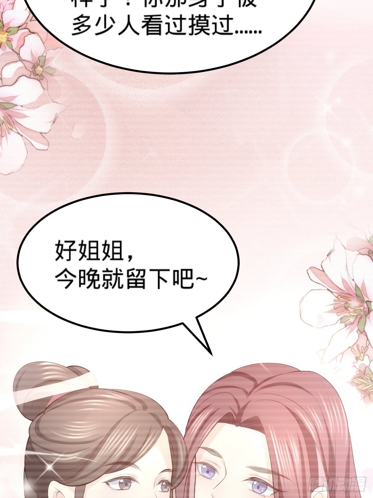第16话 他的把柄30