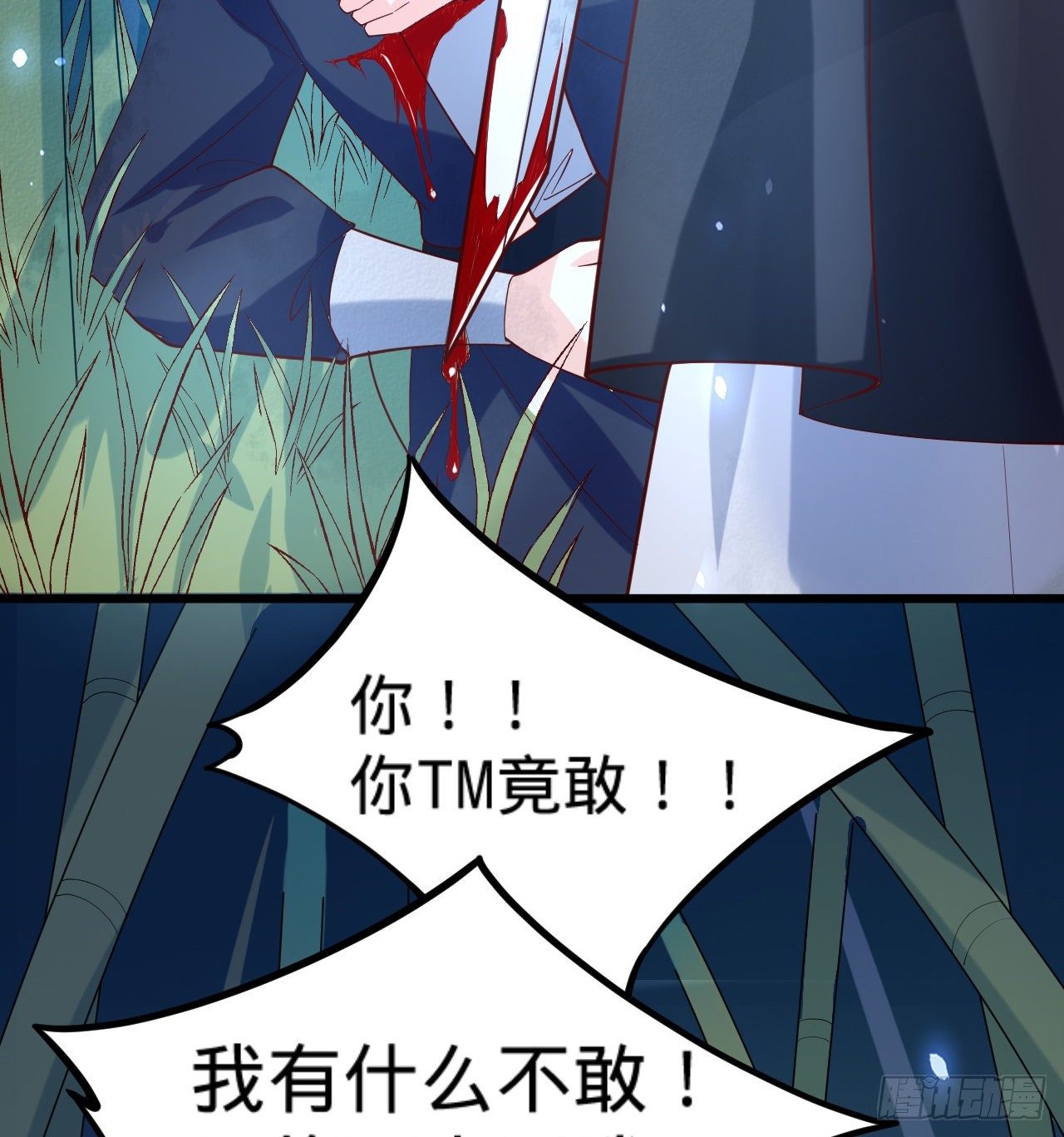 第14话 决裂40