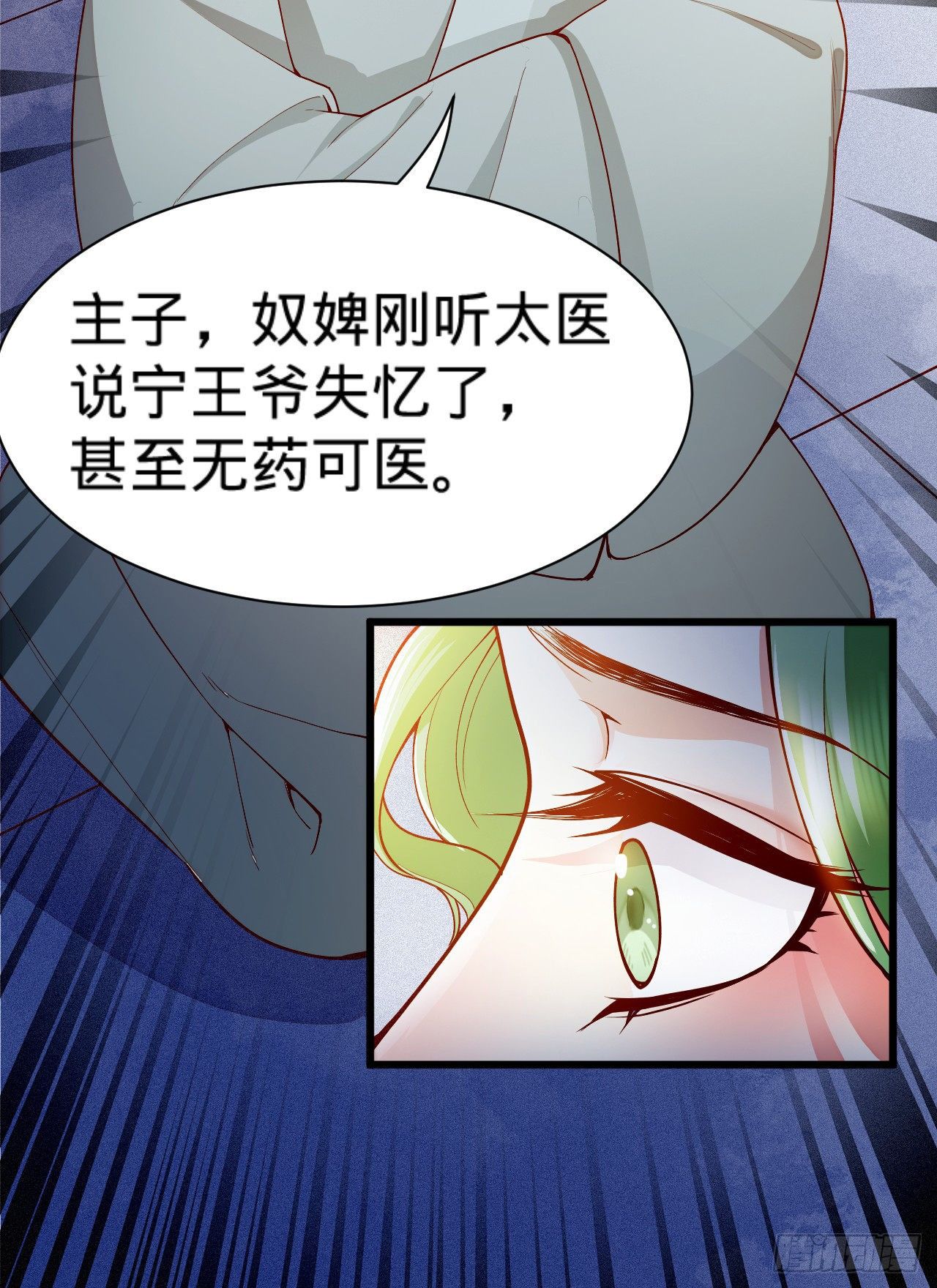 第9话 皇室三角恋？27