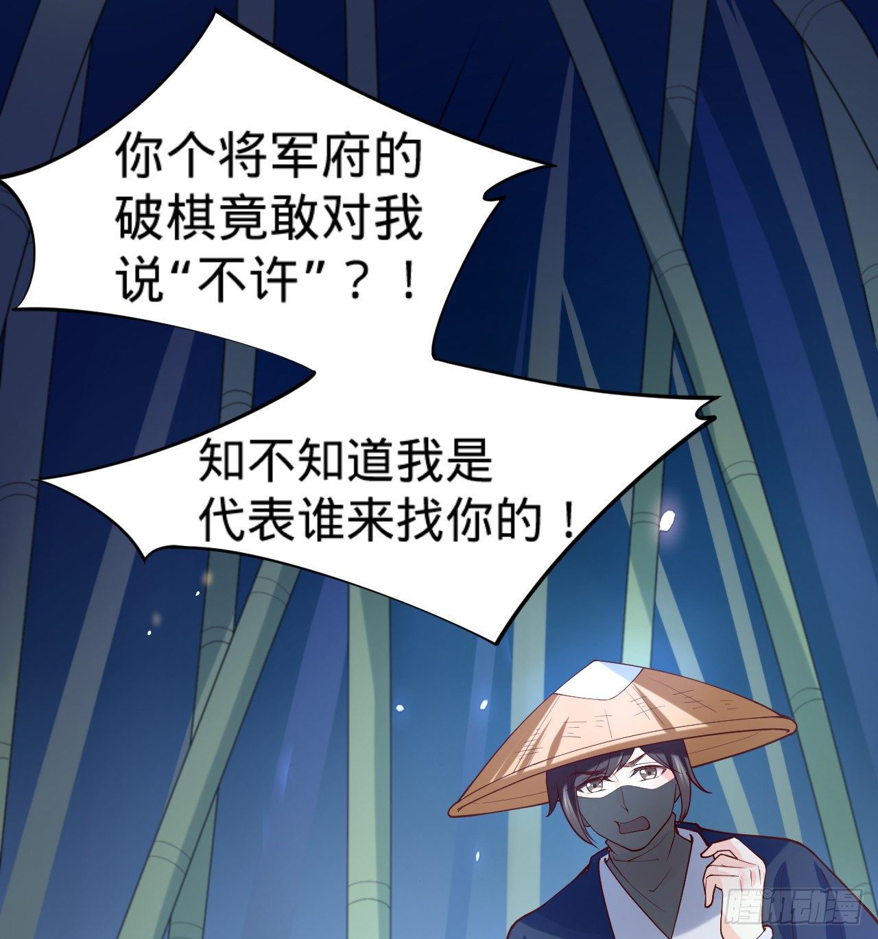 第14话 决裂28