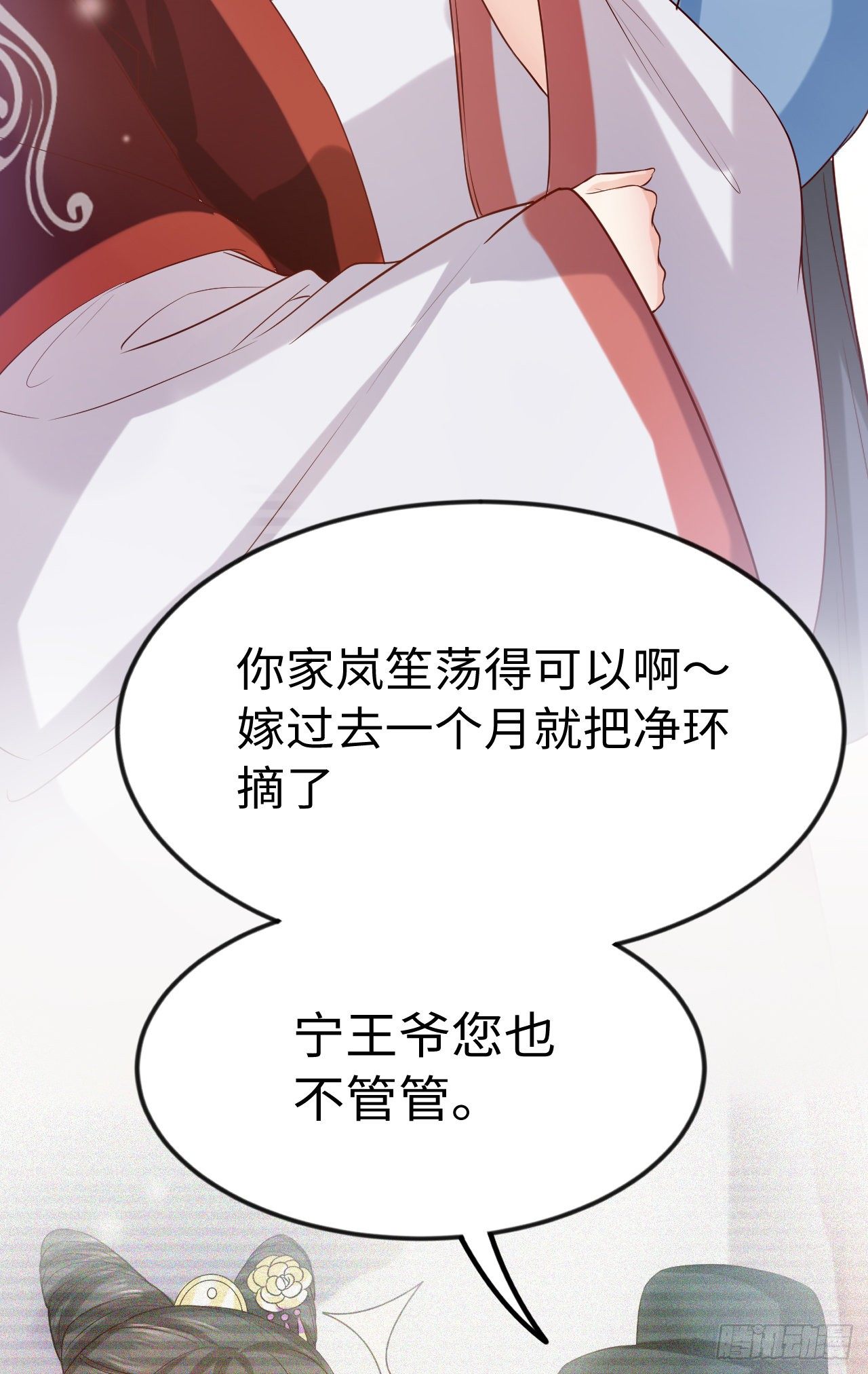 第12话 相似的枷锁44