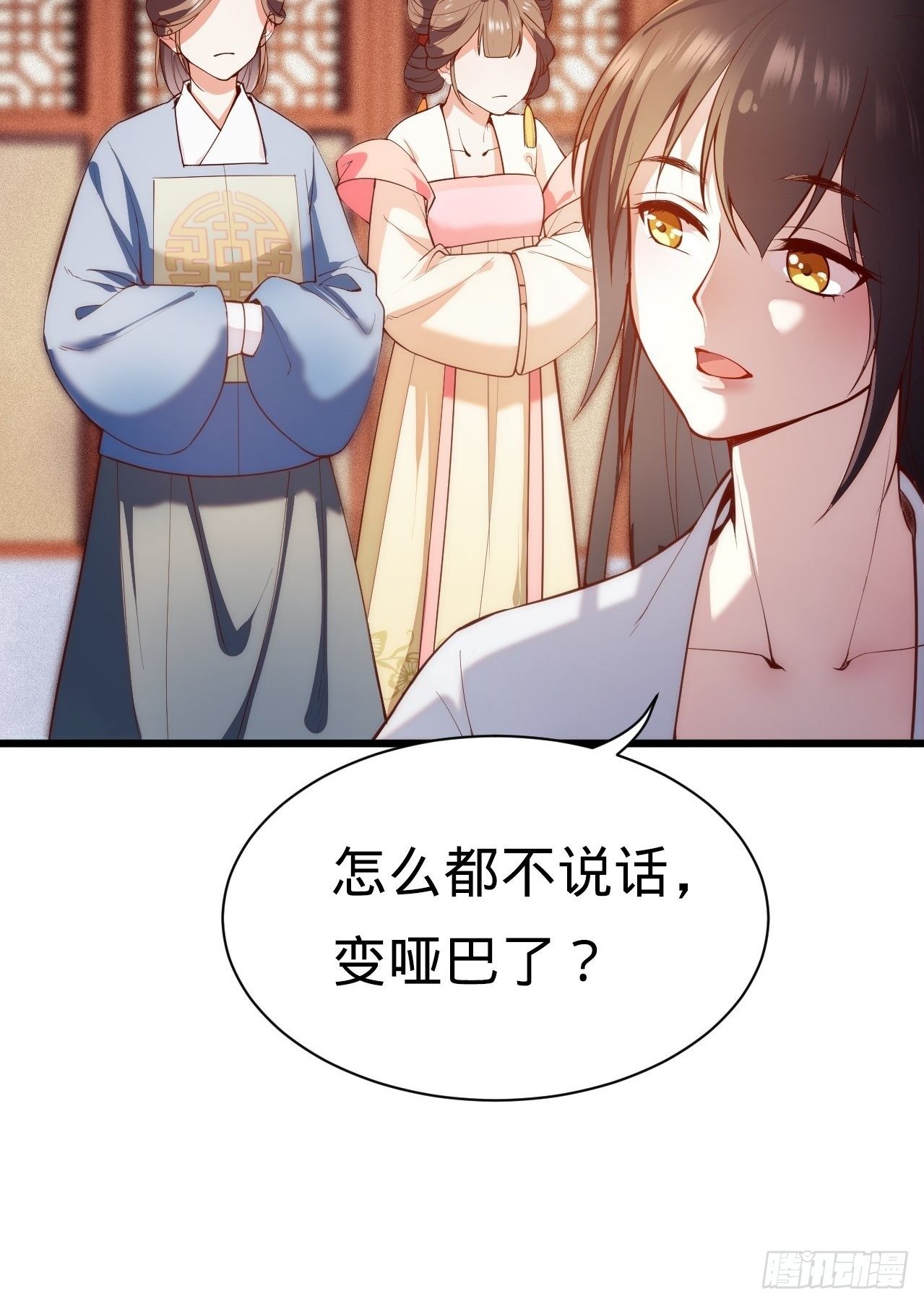 第2话 都是我的美娇郎42
