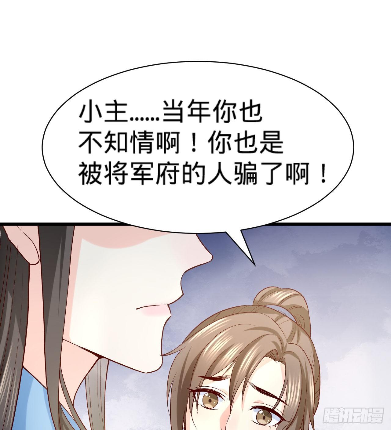 第11话 往日隔阂40