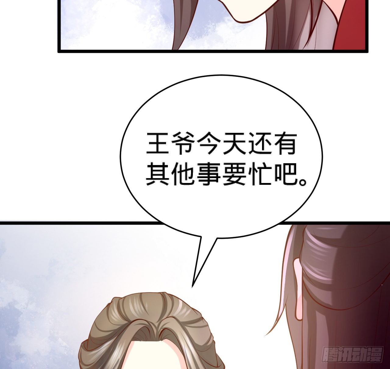 第13话 隐瞒到底53