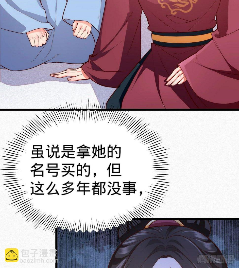 第6话 不舒服记得看太医~81