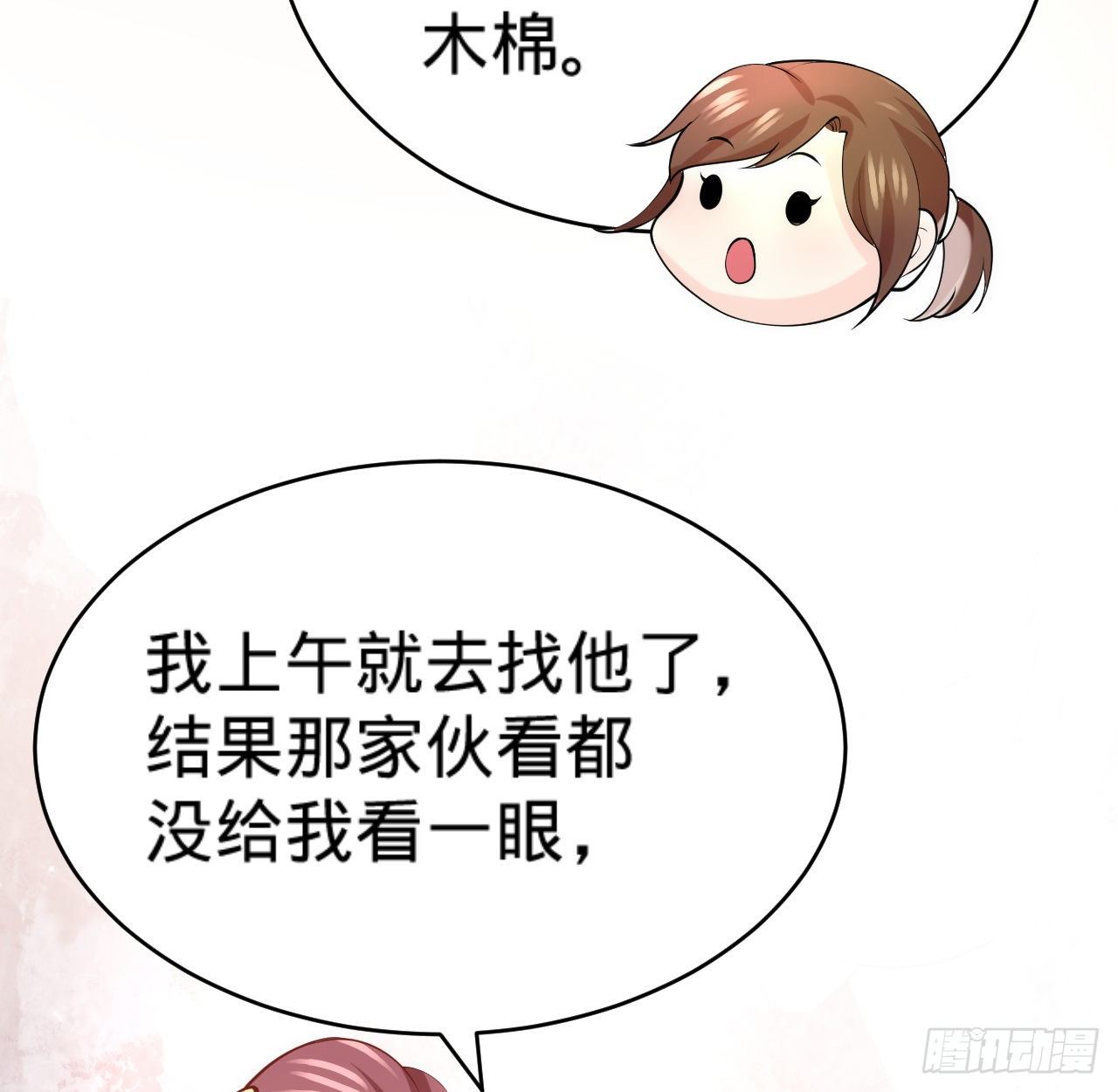 第15话  暗潮涌动16