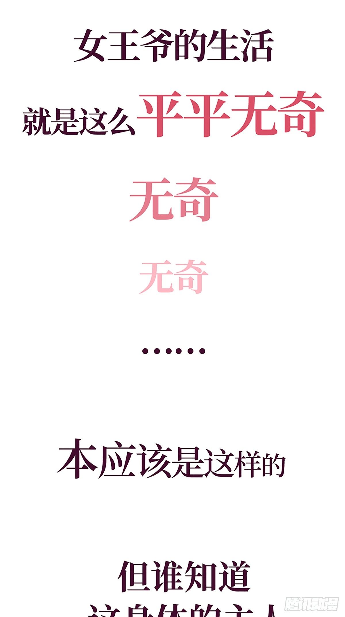序章8