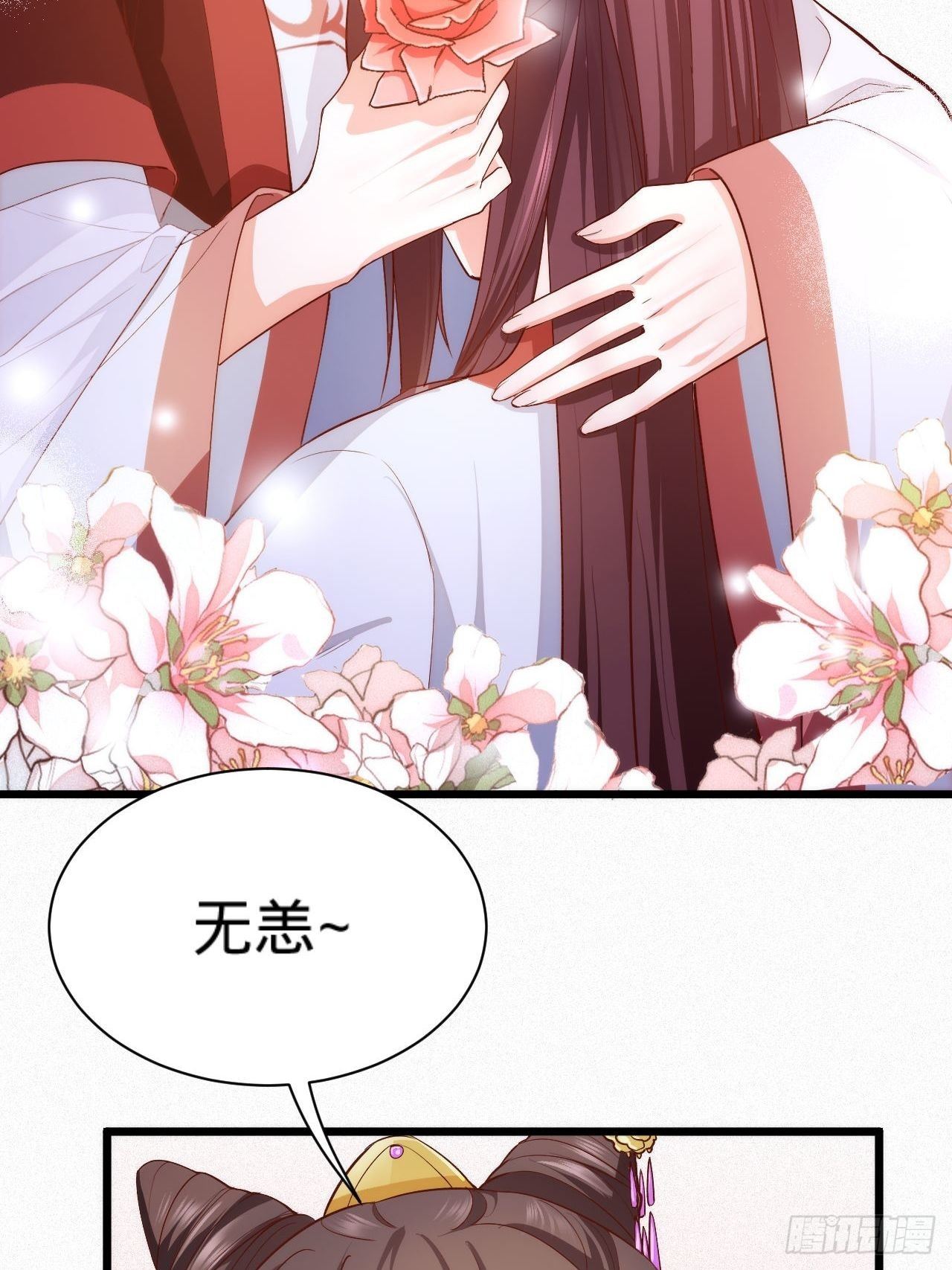 第5话 霸气侧漏了一地15