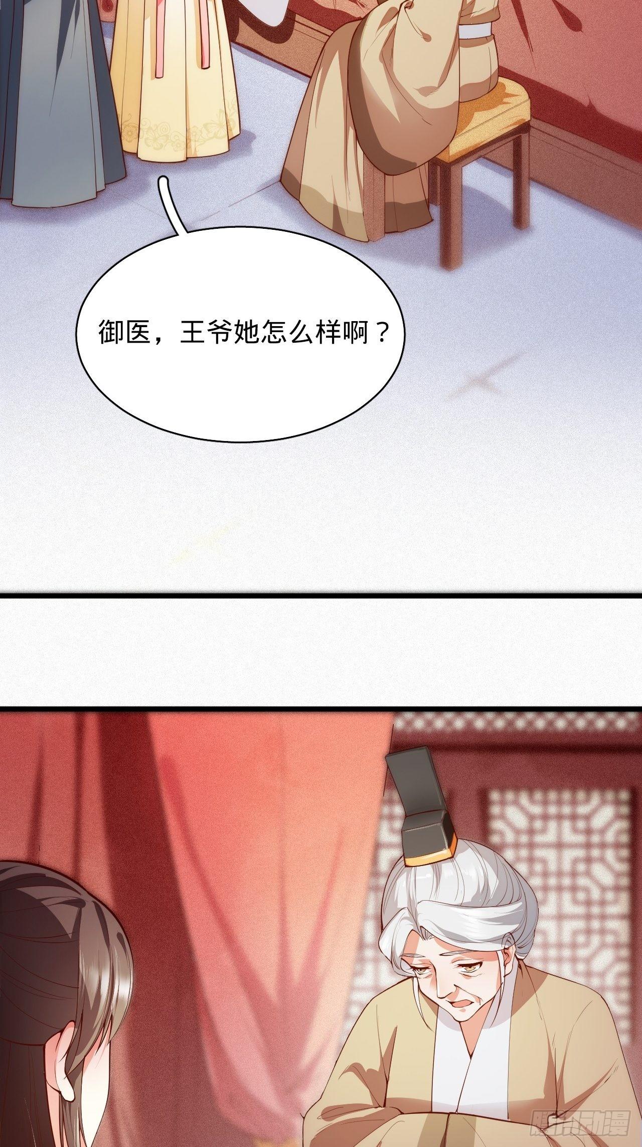 第2话 都是我的美娇郎4