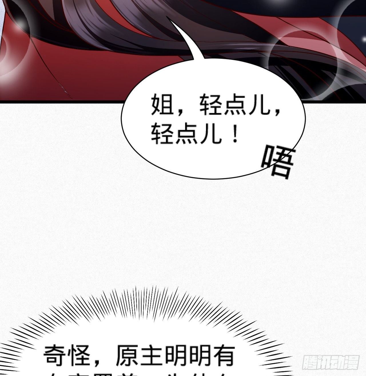 第9话 皇室三角恋？18