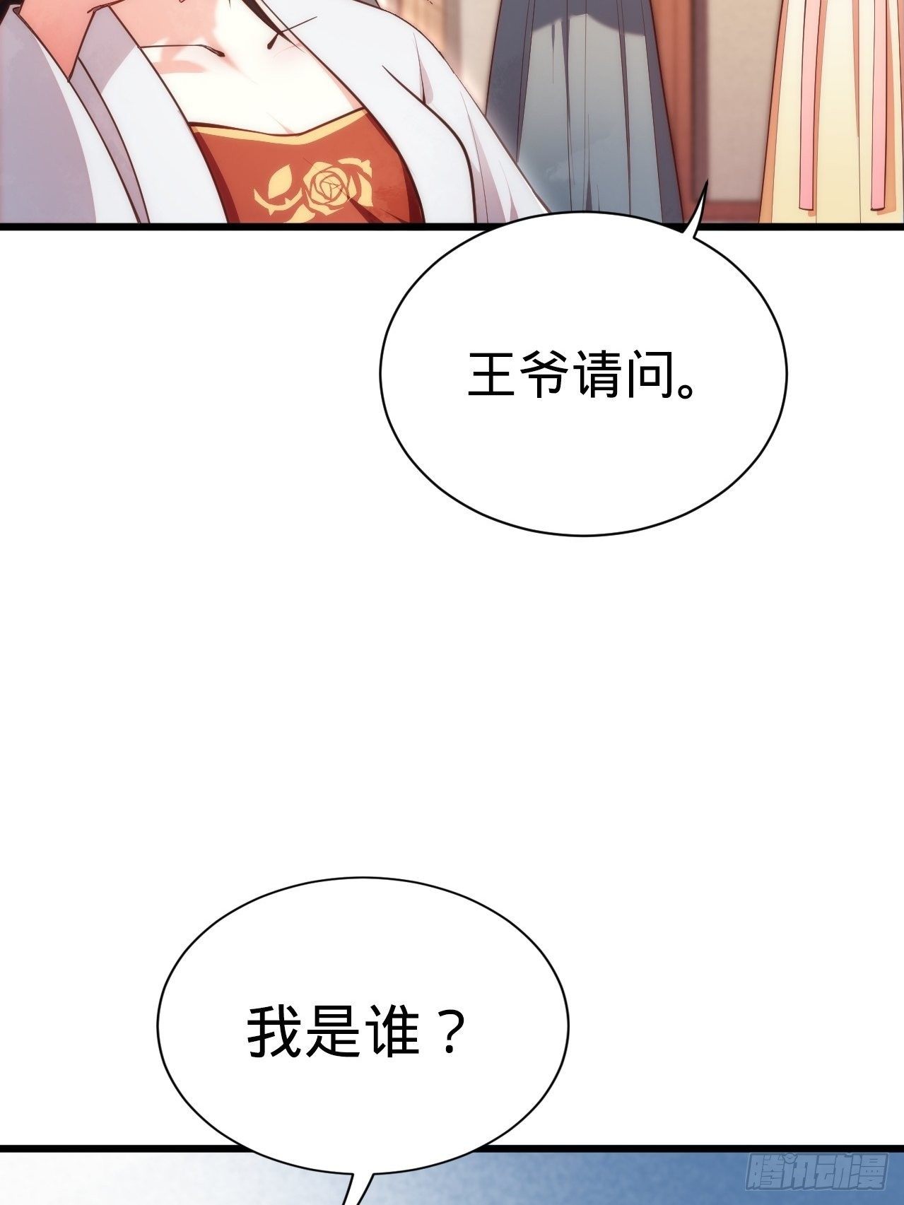 第2话 都是我的美娇郎29