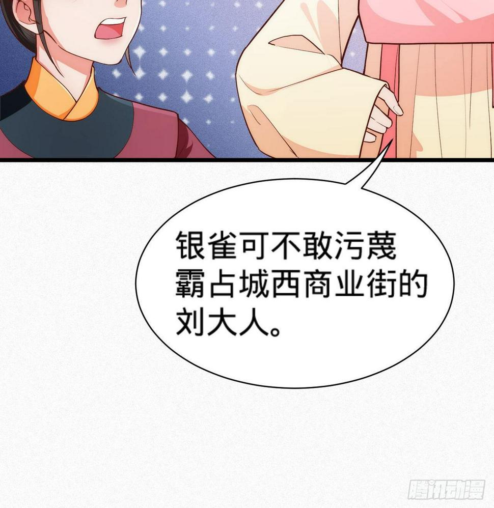 第6话 不舒服记得看太医~77