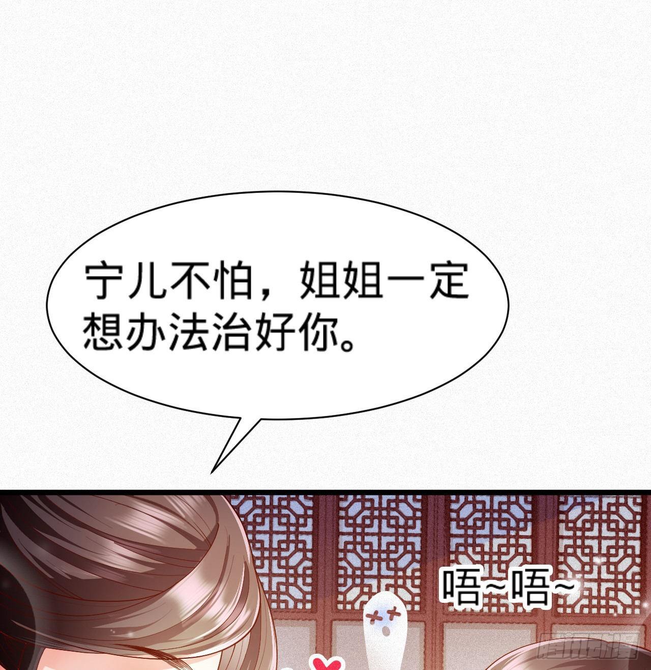 第9话 皇室三角恋？14