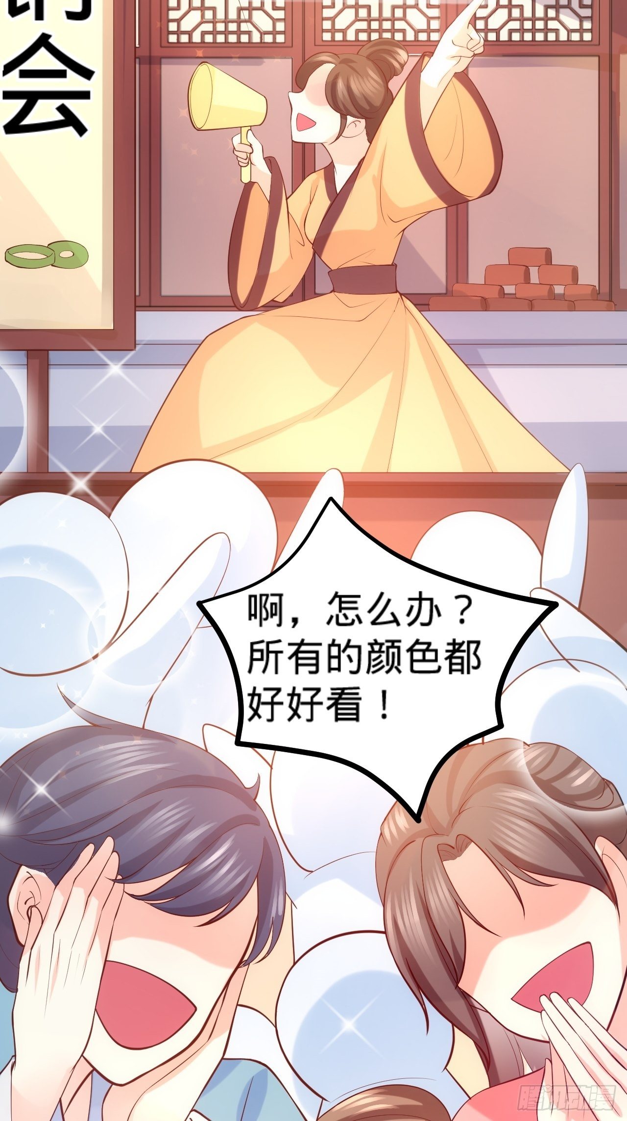 第16话 他的把柄12