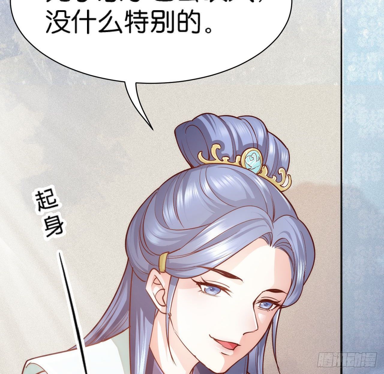 第6话 不舒服记得看太医~16