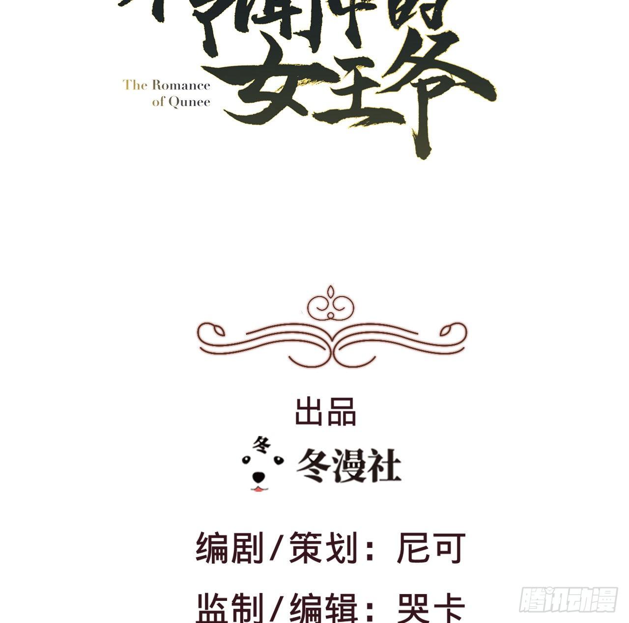 第8话 危险气息的姐姐2