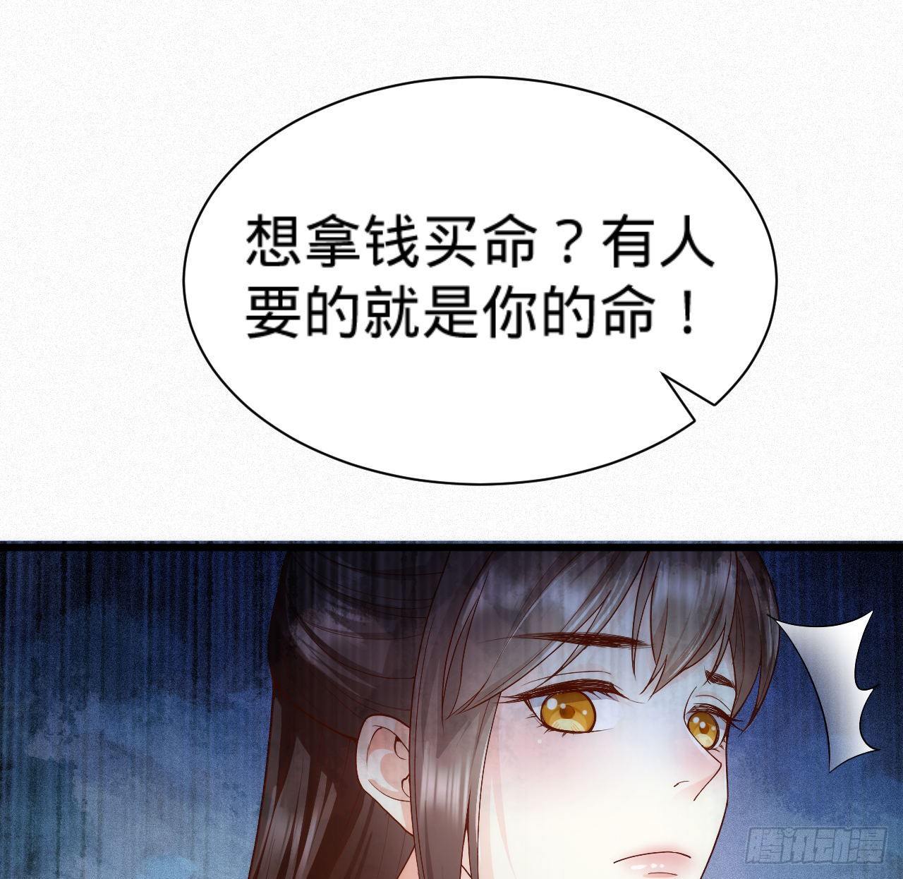 第7话 跟姑奶奶玩捆绑？36