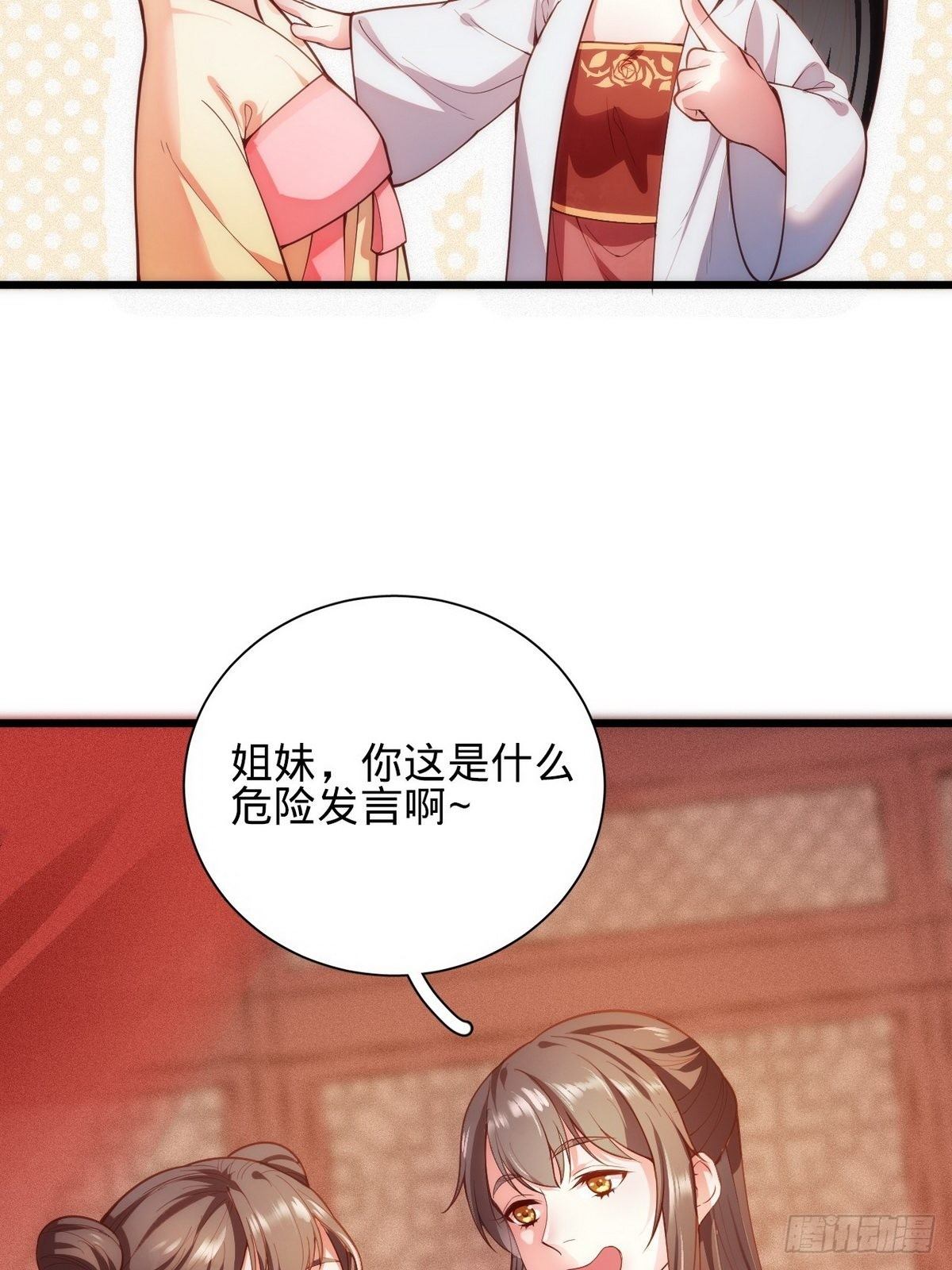 第1话 我是女王爷？52