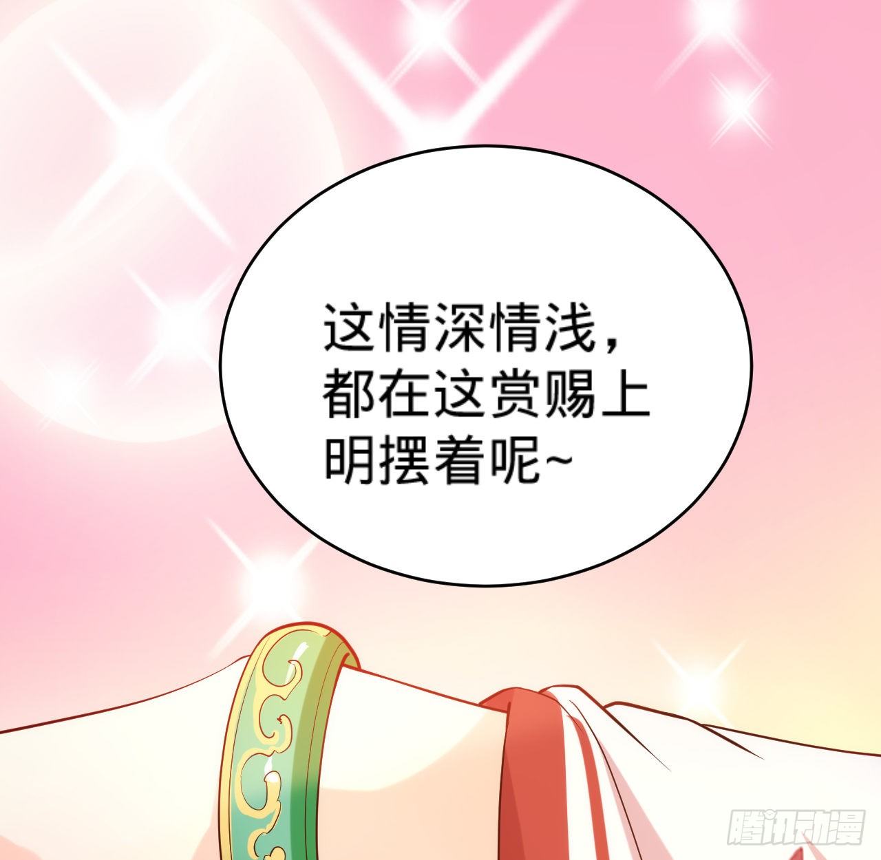 第15话  暗潮涌动12